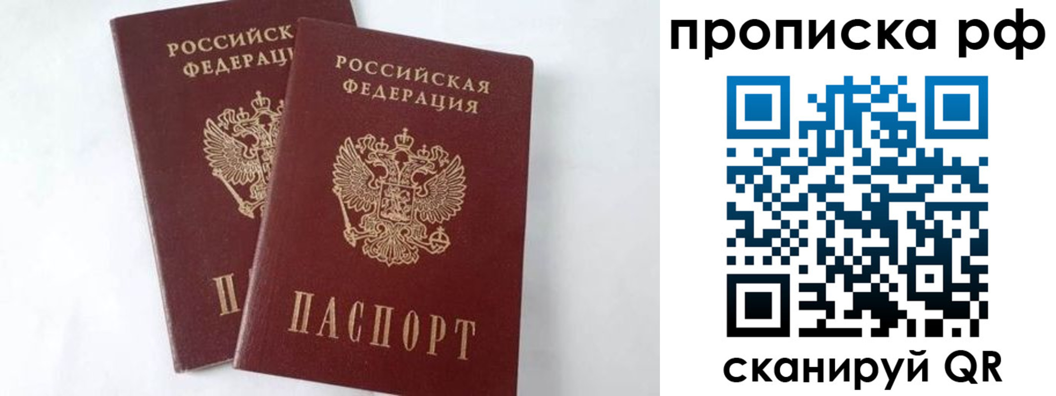 временная регистрация законно в Котласе