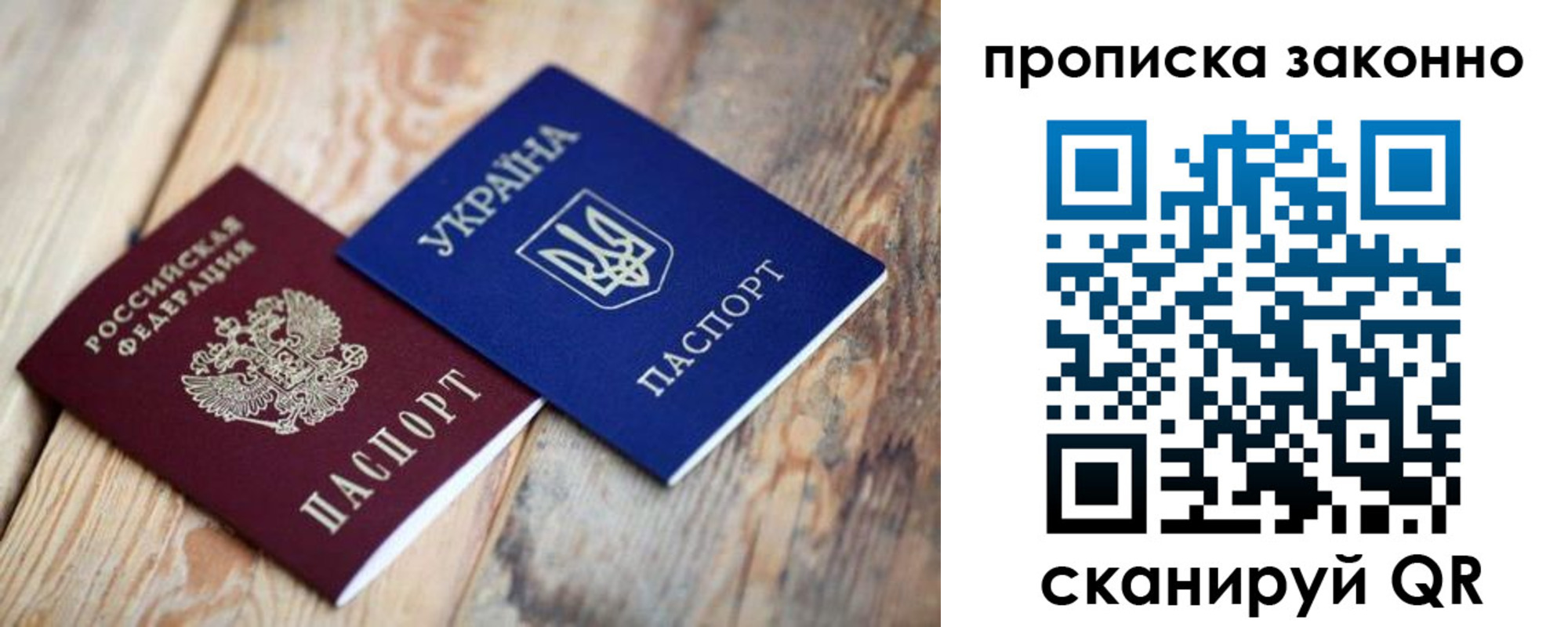 прописка регистрация в Котласе